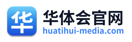 华体会官网